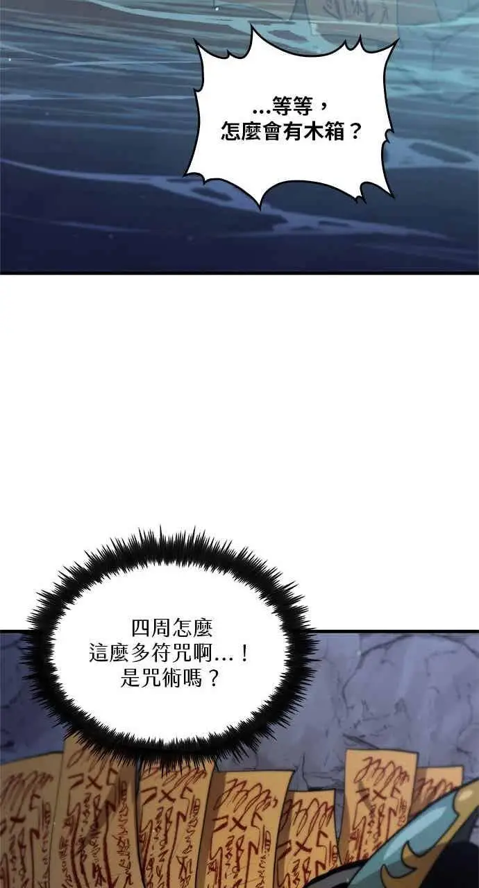 漫画《转世武林当大夫》第120话第63张图
