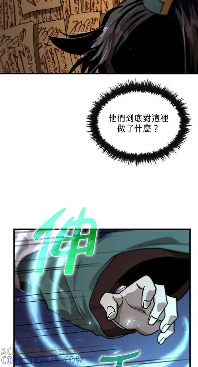 漫画《转世武林当大夫》第120话第64张图