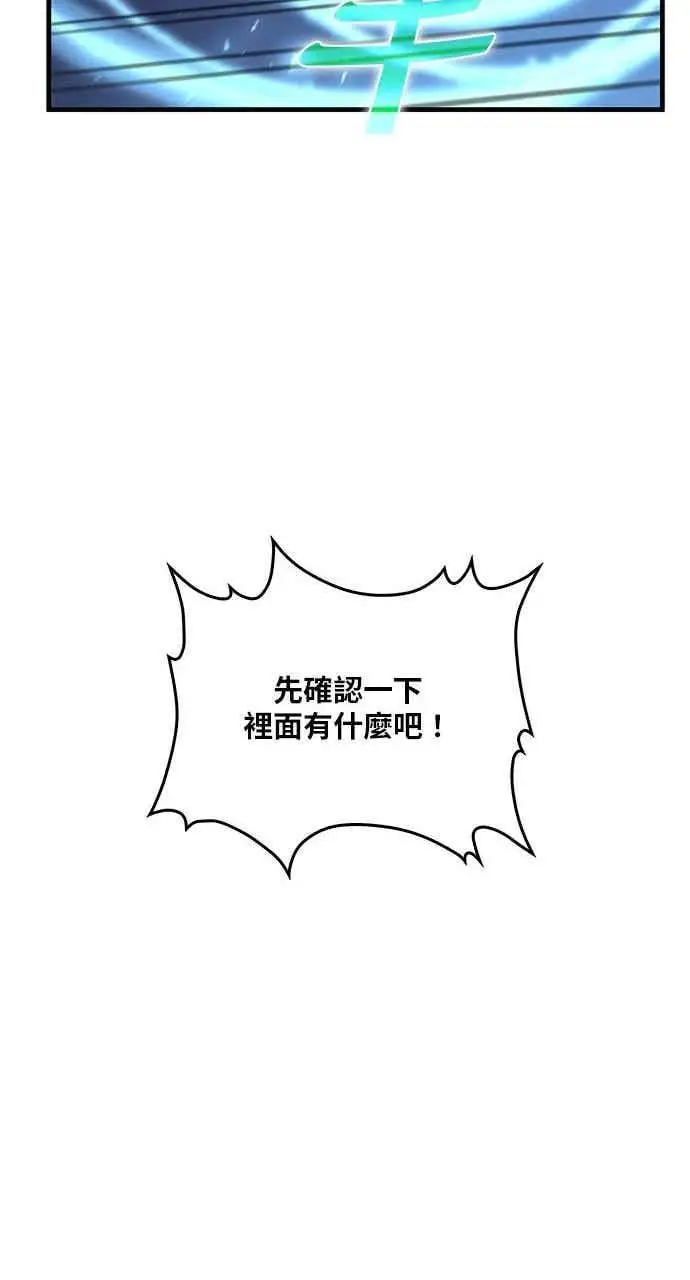 漫画《转世武林当大夫》第120话第65张图