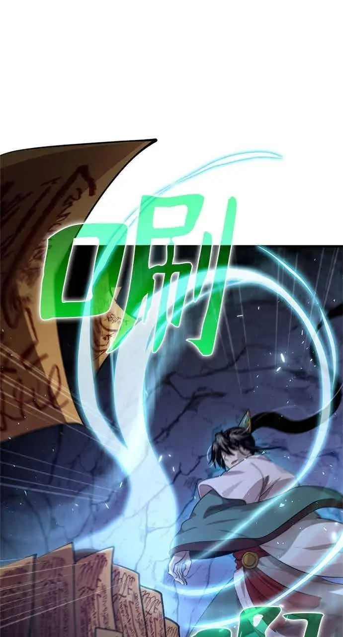 漫画《转世武林当大夫》第120话第66张图