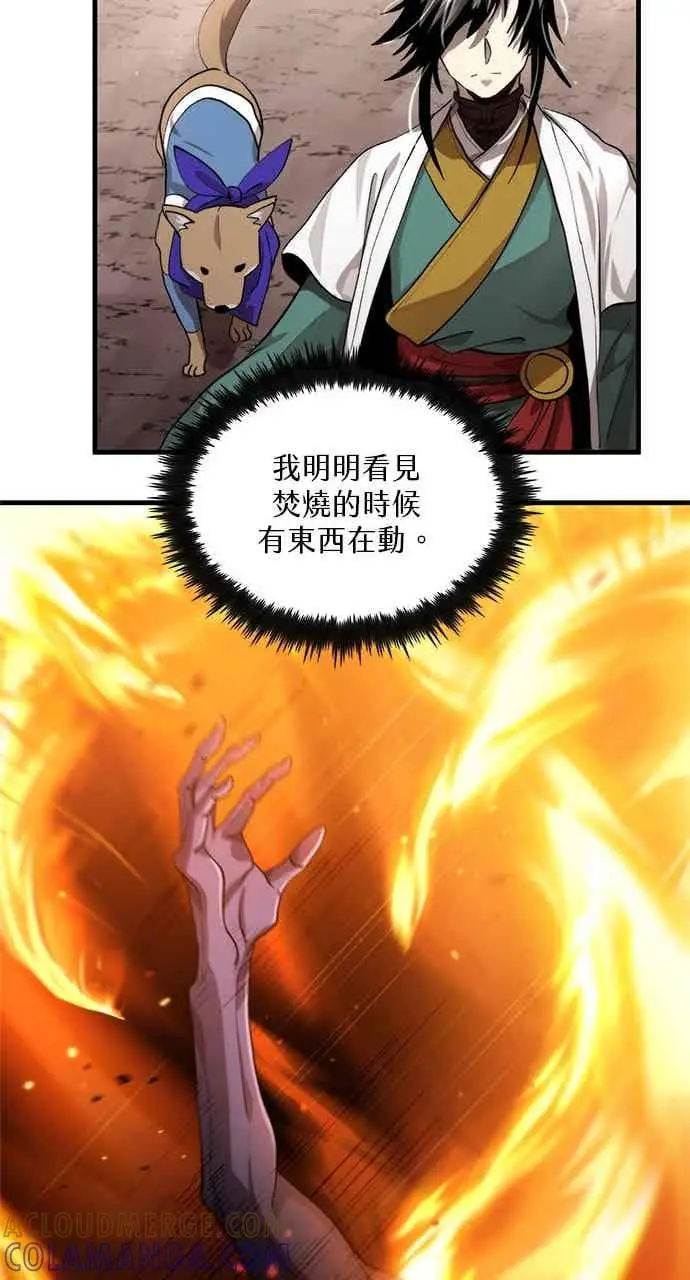 漫画《转世武林当大夫》第120话第76张图