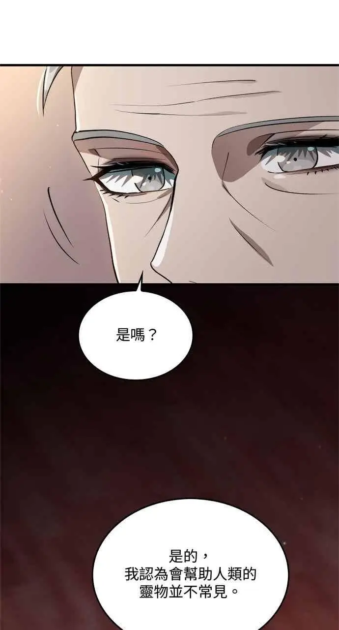 漫画《转世武林当大夫》第120话第9张图