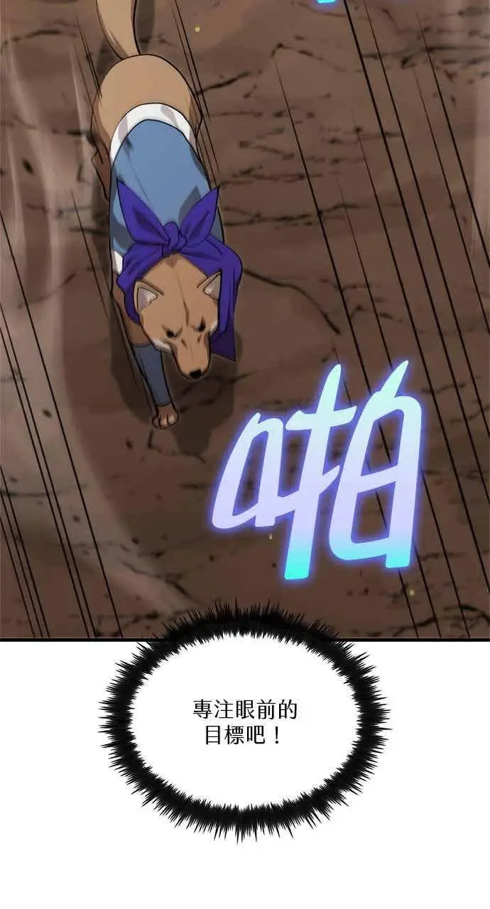 漫画《转世武林当大夫》第121话第11张图