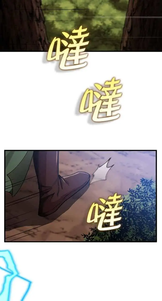 漫画《转世武林当大夫》第121话第15张图