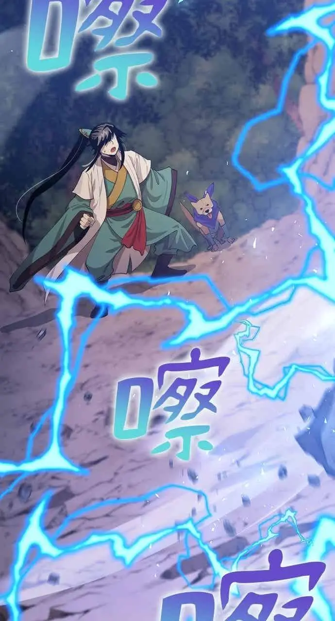 漫画《转世武林当大夫》第121话第17张图