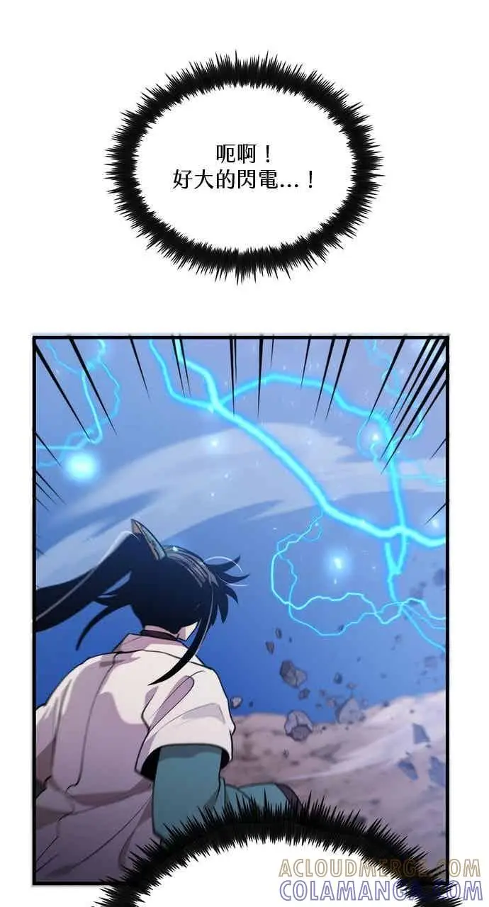 漫画《转世武林当大夫》第121话第19张图