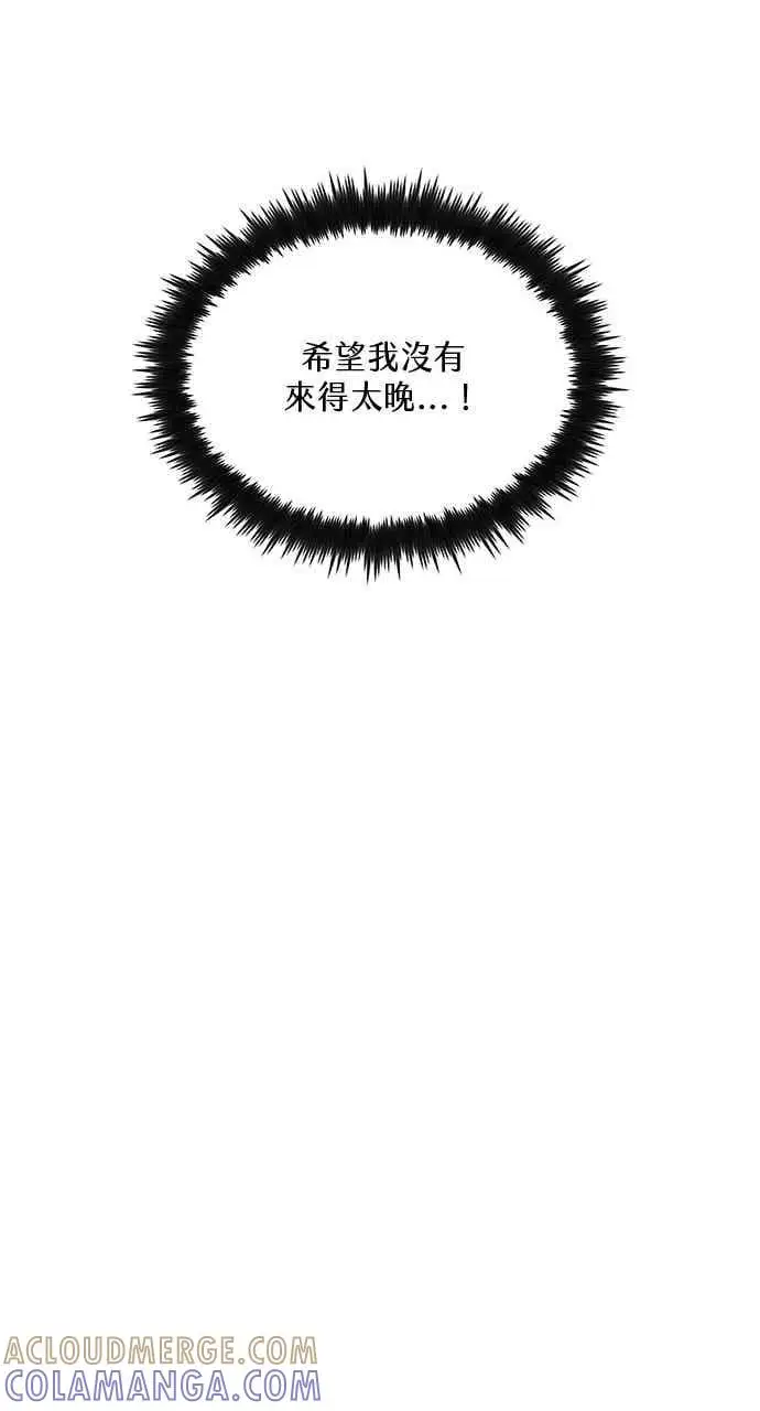漫画《转世武林当大夫》第121话第22张图