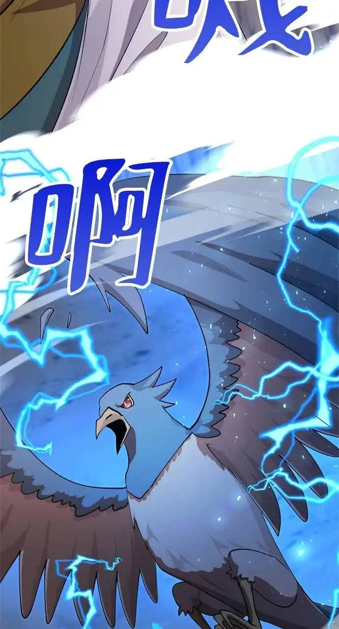 漫画《转世武林当大夫》第121话第24张图
