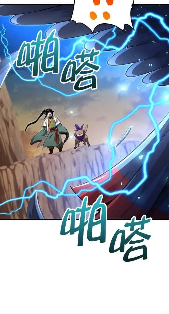 漫画《转世武林当大夫》第121话第27张图