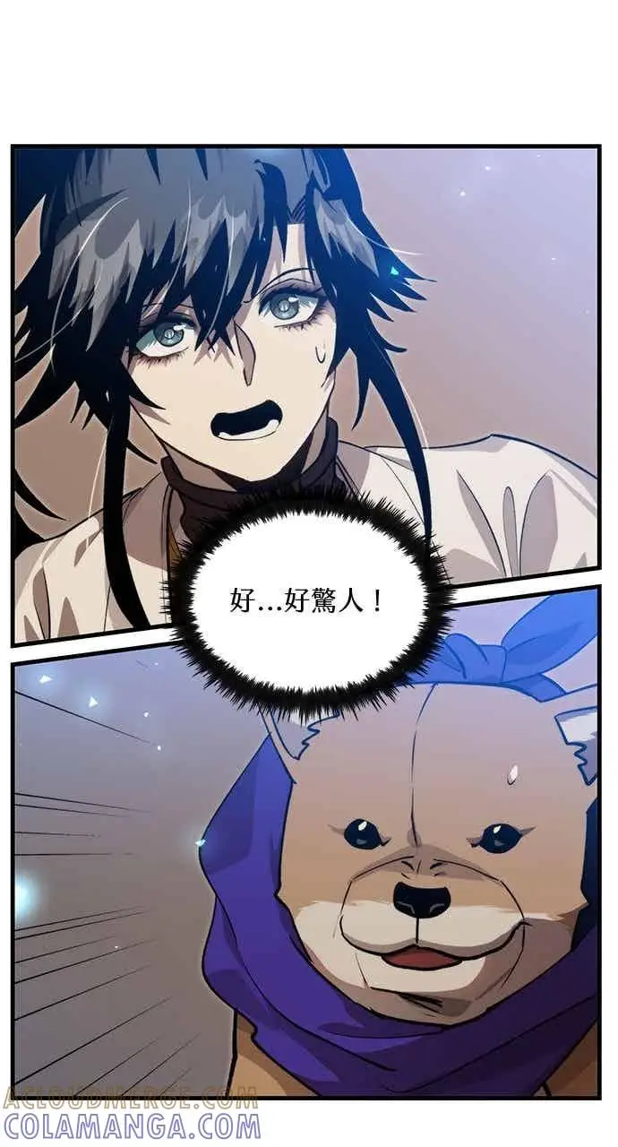 漫画《转世武林当大夫》第121话第28张图