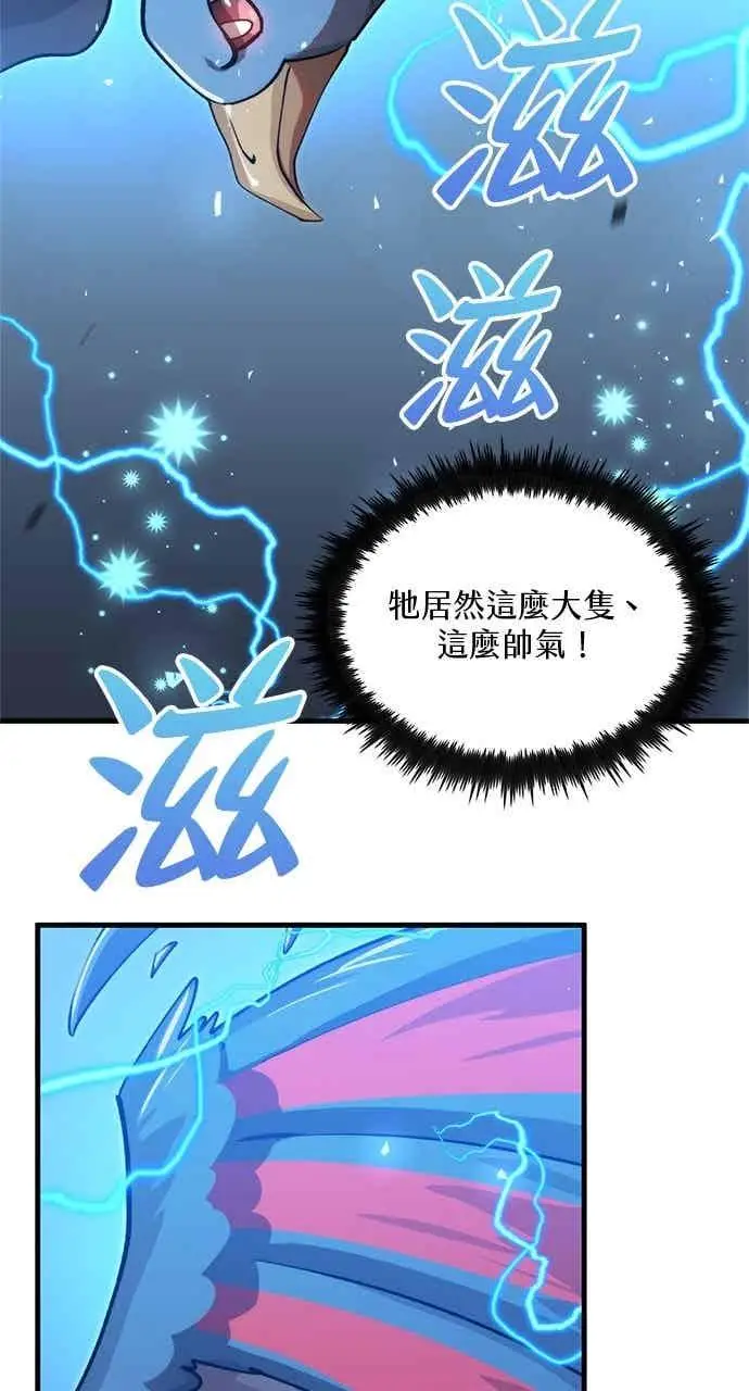漫画《转世武林当大夫》第121话第30张图