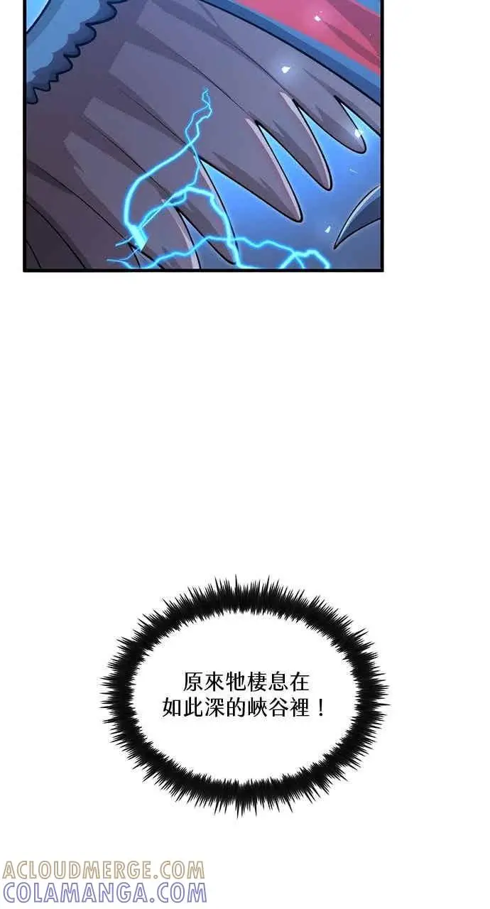 漫画《转世武林当大夫》第121话第31张图