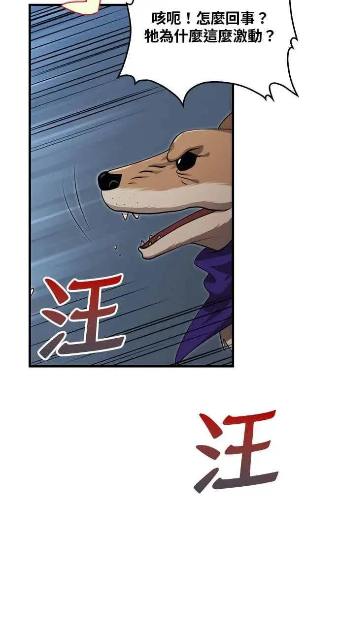 漫画《转世武林当大夫》第121话第35张图
