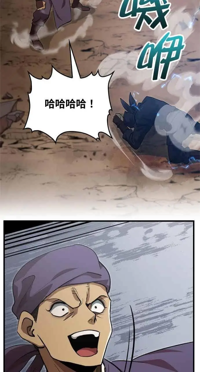 漫画《转世武林当大夫》第121话第38张图