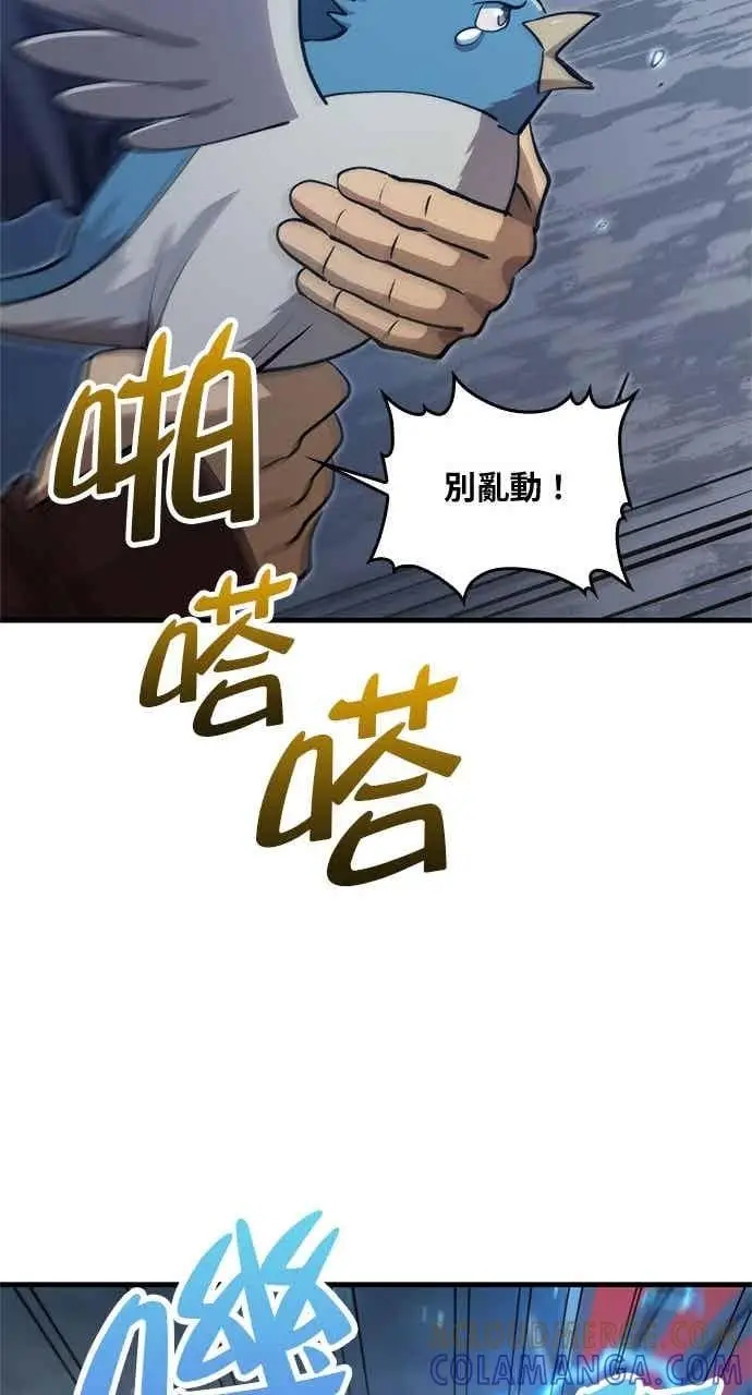 漫画《转世武林当大夫》第121话第40张图