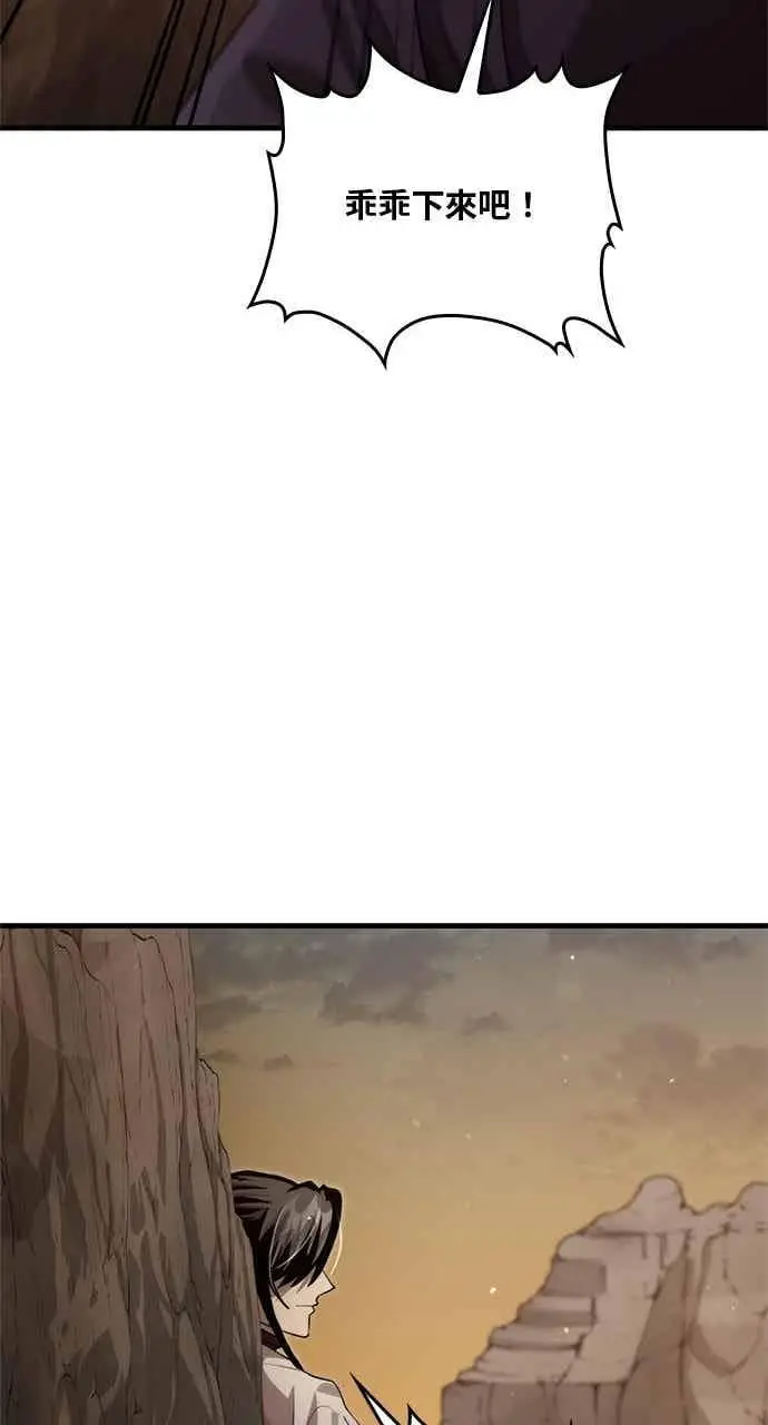漫画《转世武林当大夫》第121话第42张图