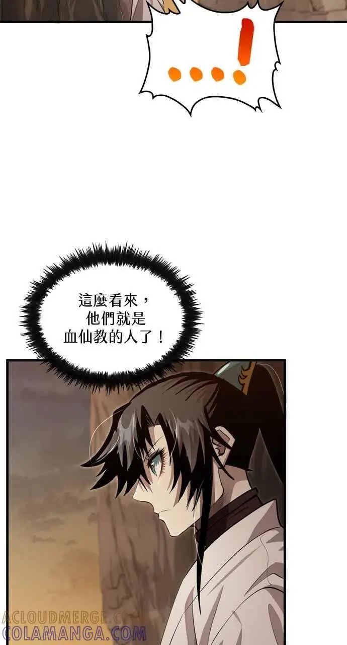 漫画《转世武林当大夫》第121话第43张图