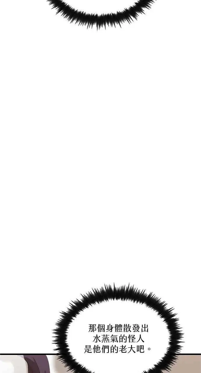 漫画《转世武林当大夫》第121话第45张图