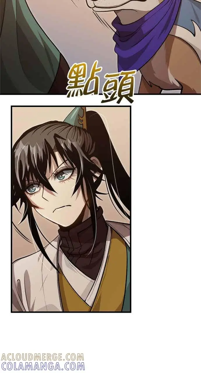 漫画《转世武林当大夫》第121话第49张图