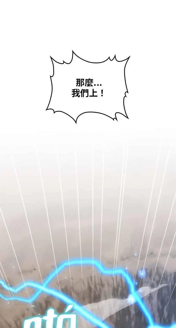 漫画《转世武林当大夫》第121话第50张图
