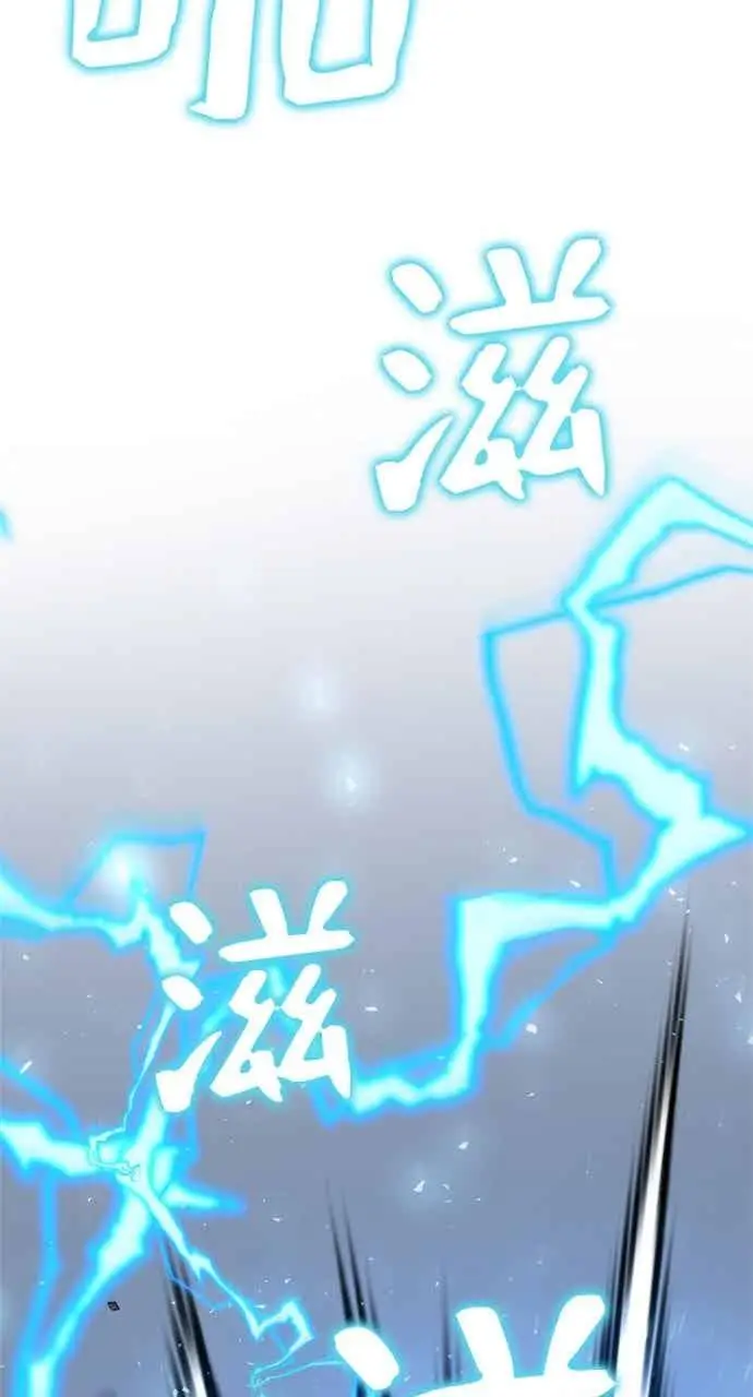 漫画《转世武林当大夫》第121话第53张图
