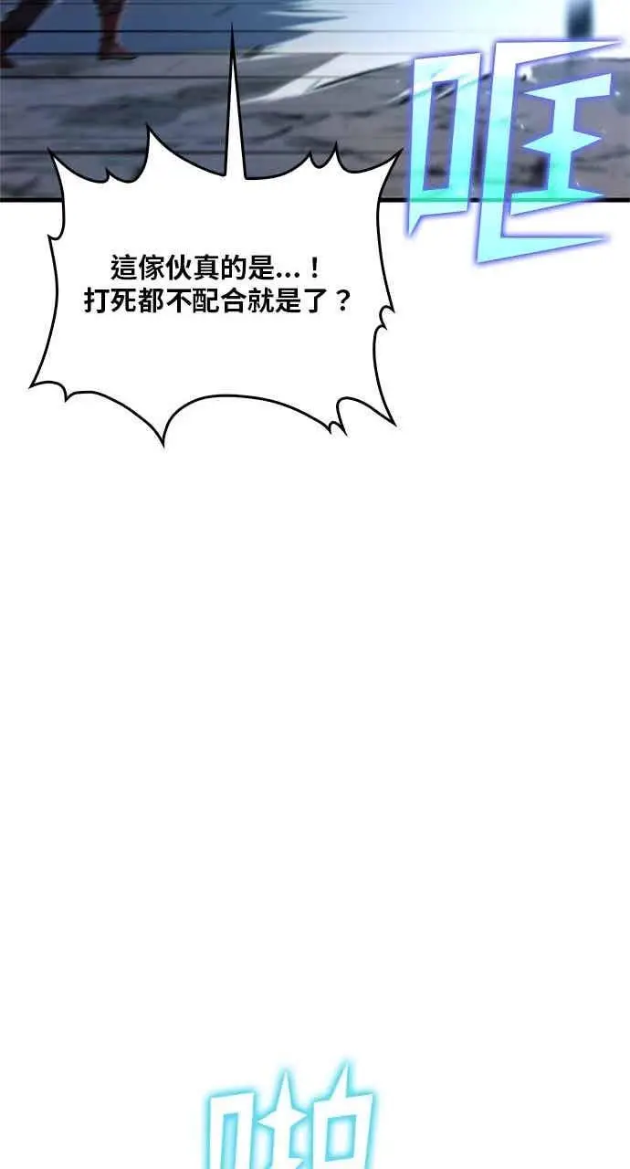 漫画《转世武林当大夫》第121话第56张图