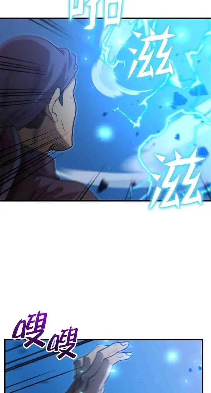 漫画《转世武林当大夫》第121话第57张图