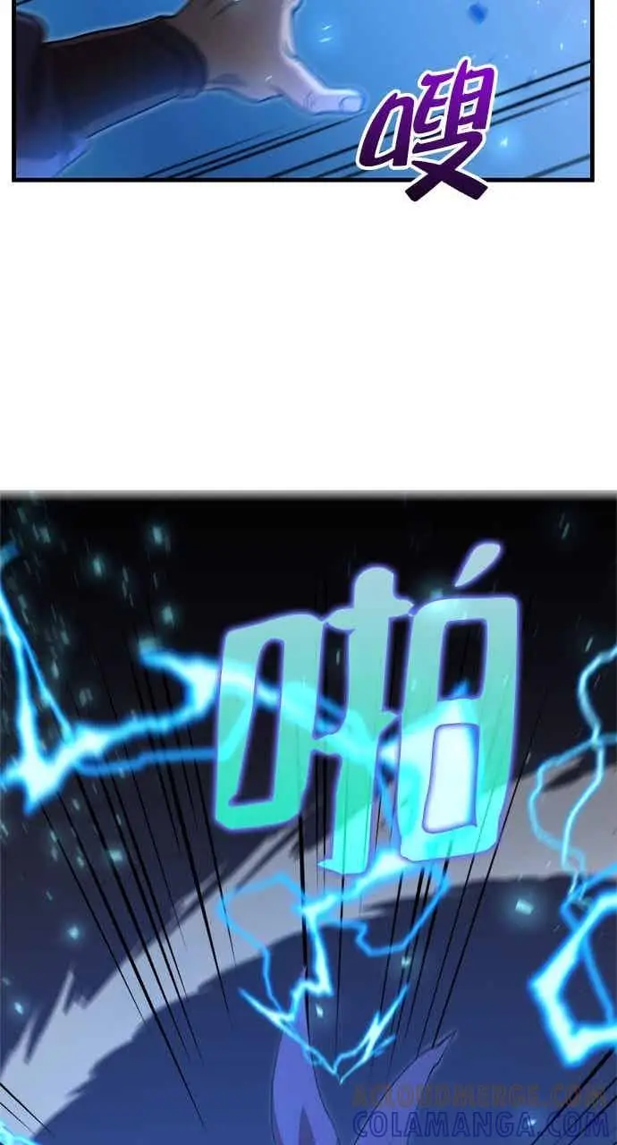 漫画《转世武林当大夫》第121话第58张图