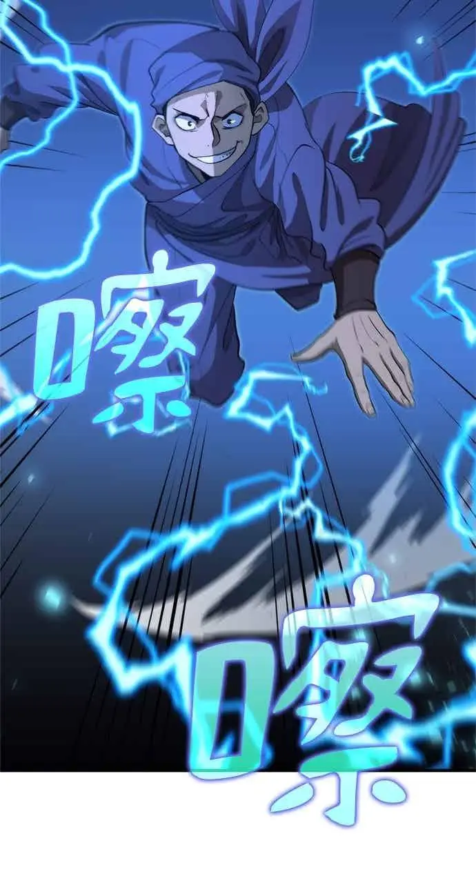 漫画《转世武林当大夫》第121话第59张图