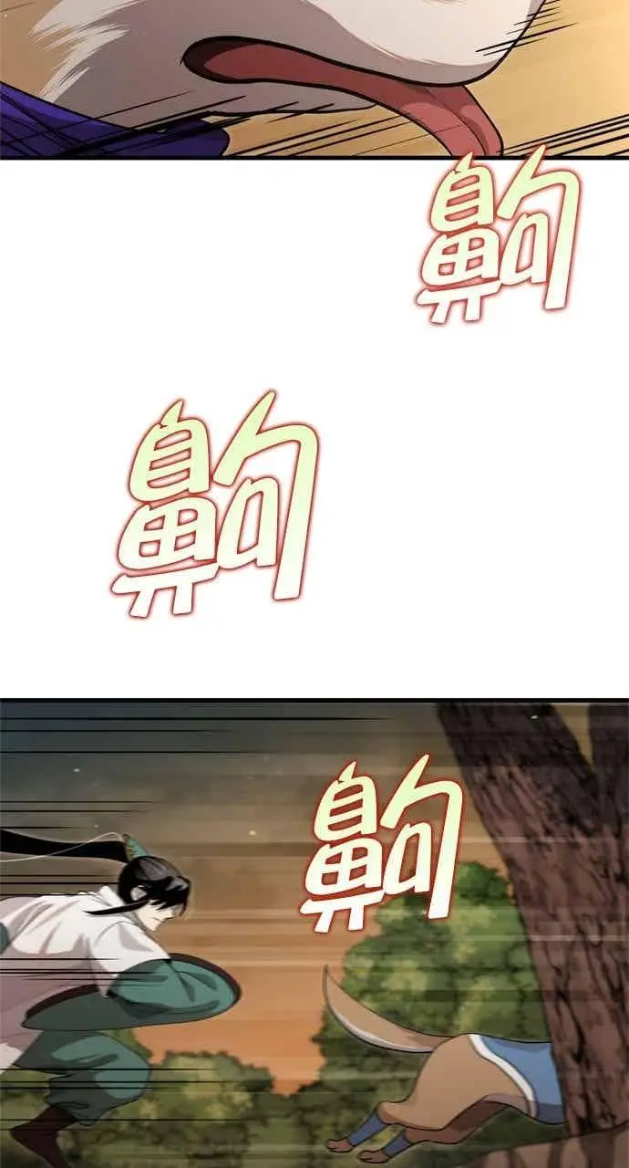 漫画《转世武林当大夫》第121话第6张图