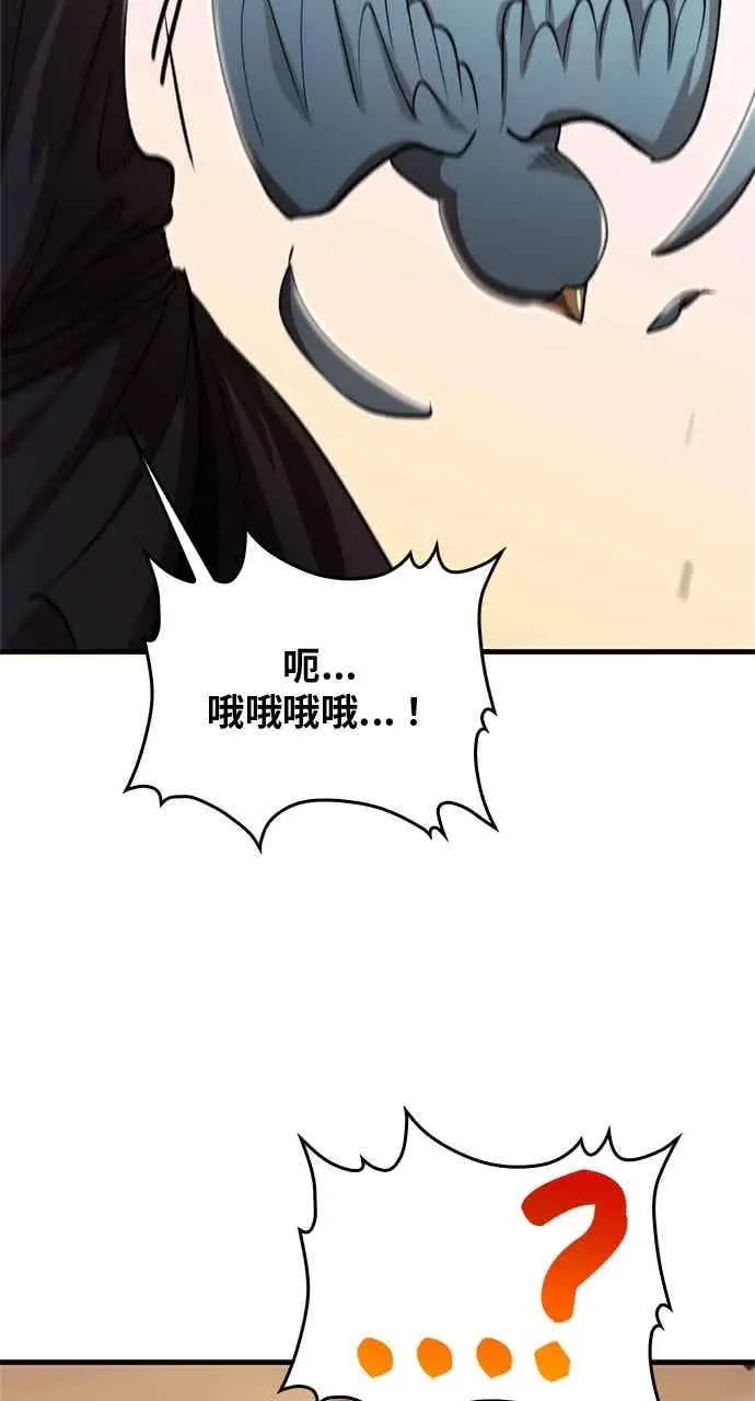 漫画《转世武林当大夫》第121话第68张图