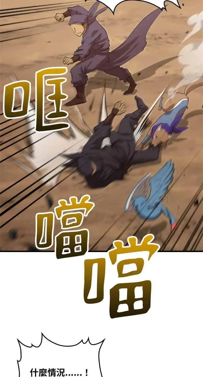 漫画《转世武林当大夫》第121话第69张图