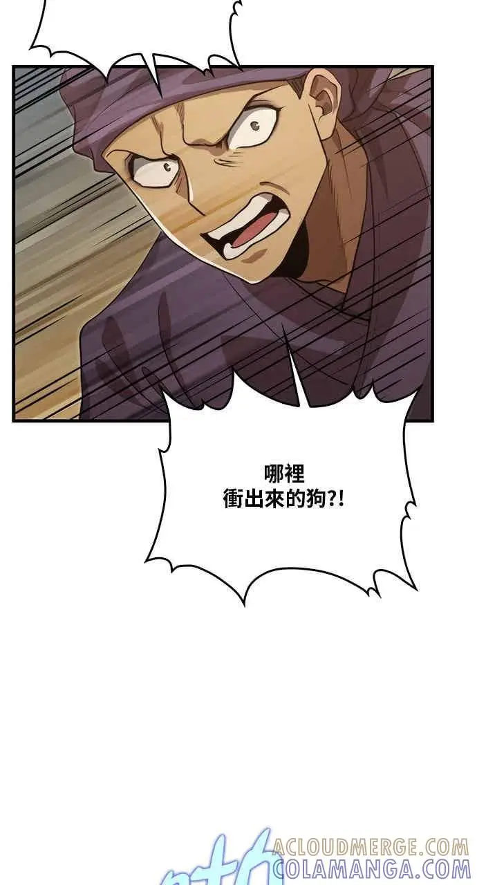 漫画《转世武林当大夫》第121话第70张图