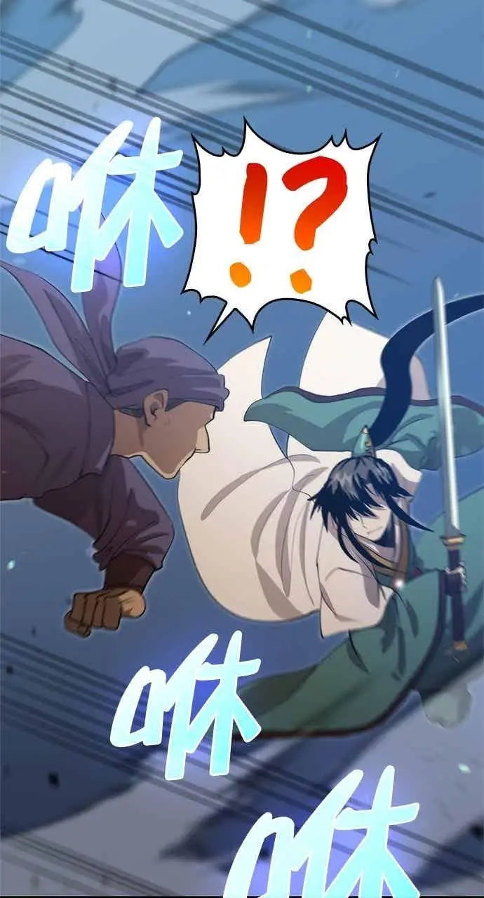漫画《转世武林当大夫》第121话第74张图