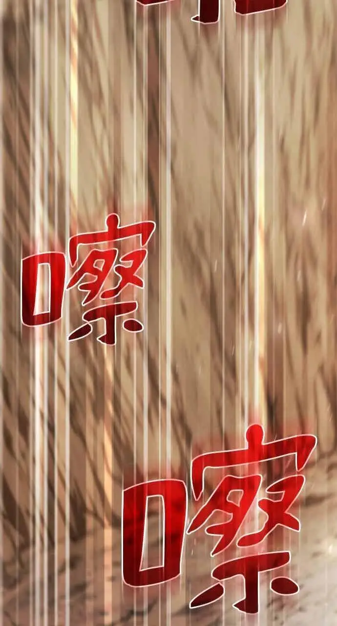 漫画《转世武林当大夫》第121话第77张图