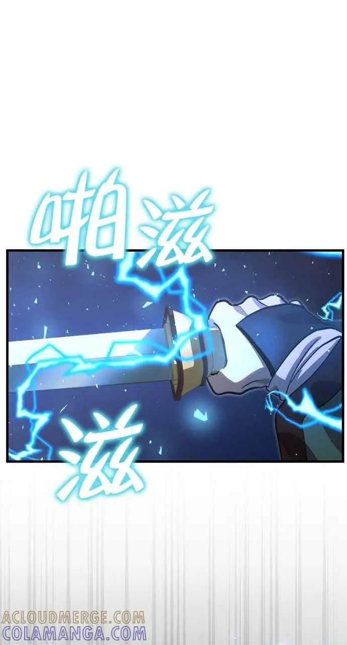 漫画《转世武林当大夫》第121话第82张图