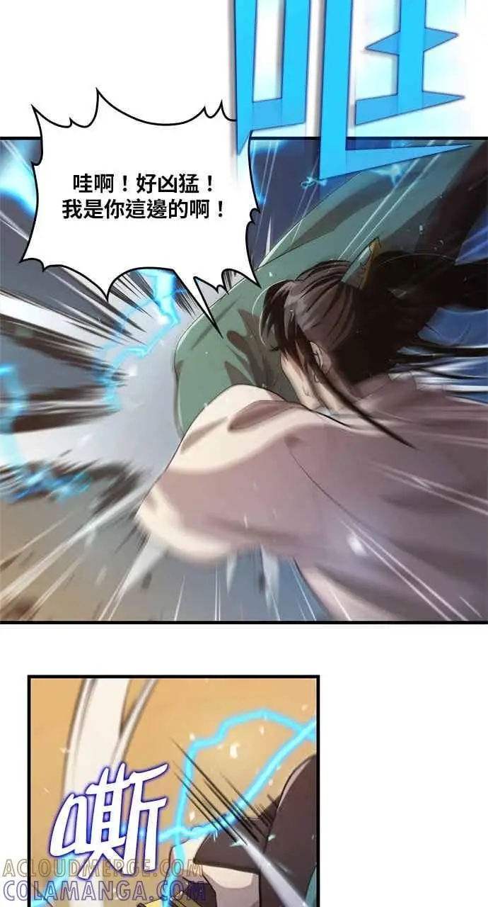 漫画《转世武林当大夫》第122话第10张图