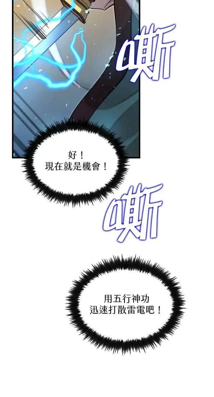 漫画《转世武林当大夫》第122话第11张图