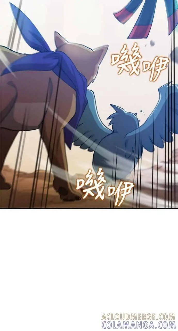 漫画《转世武林当大夫》第122话第16张图