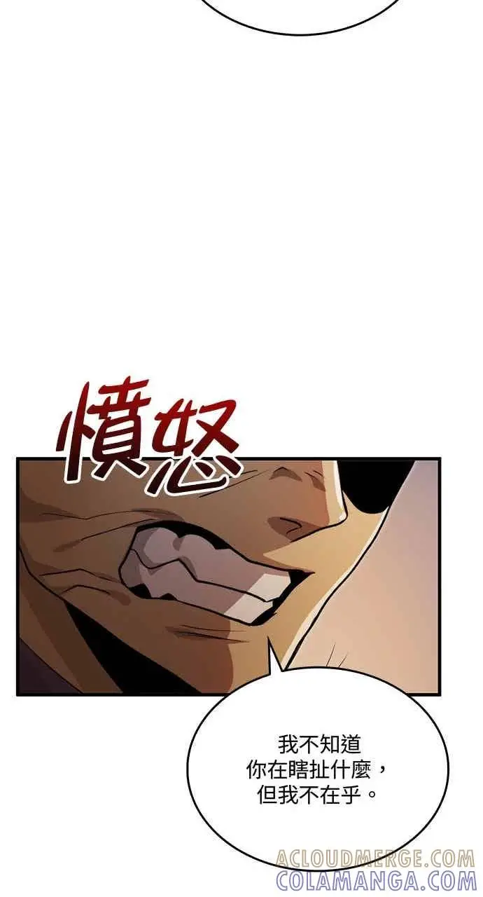 漫画《转世武林当大夫》第122话第25张图
