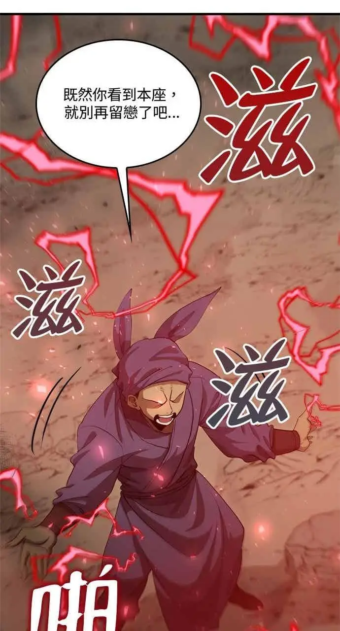 漫画《转世武林当大夫》第122话第26张图