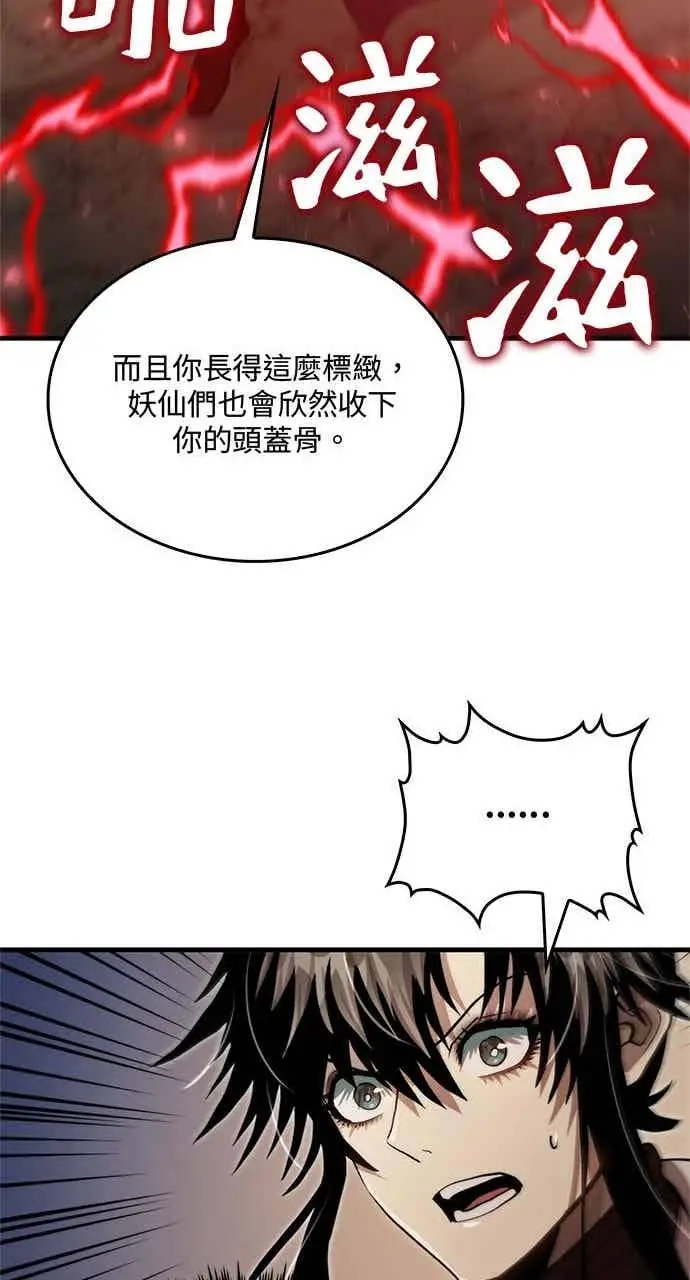 漫画《转世武林当大夫》第122话第27张图