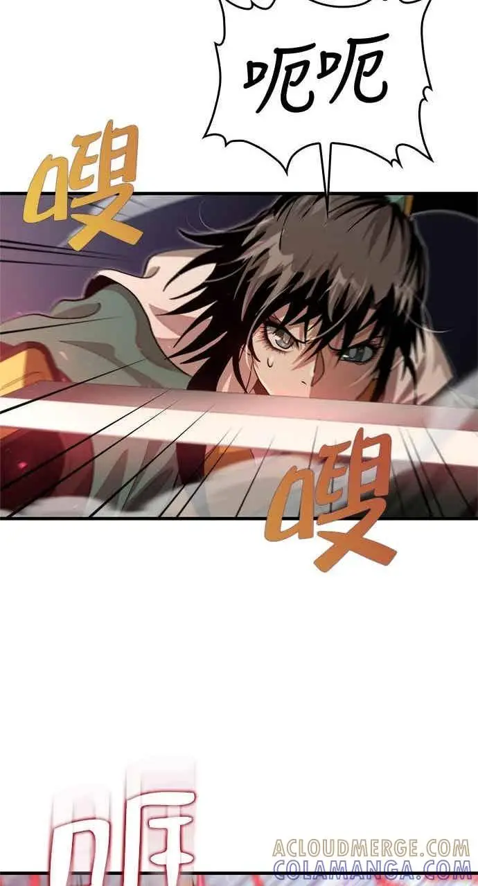 漫画《转世武林当大夫》第122话第31张图