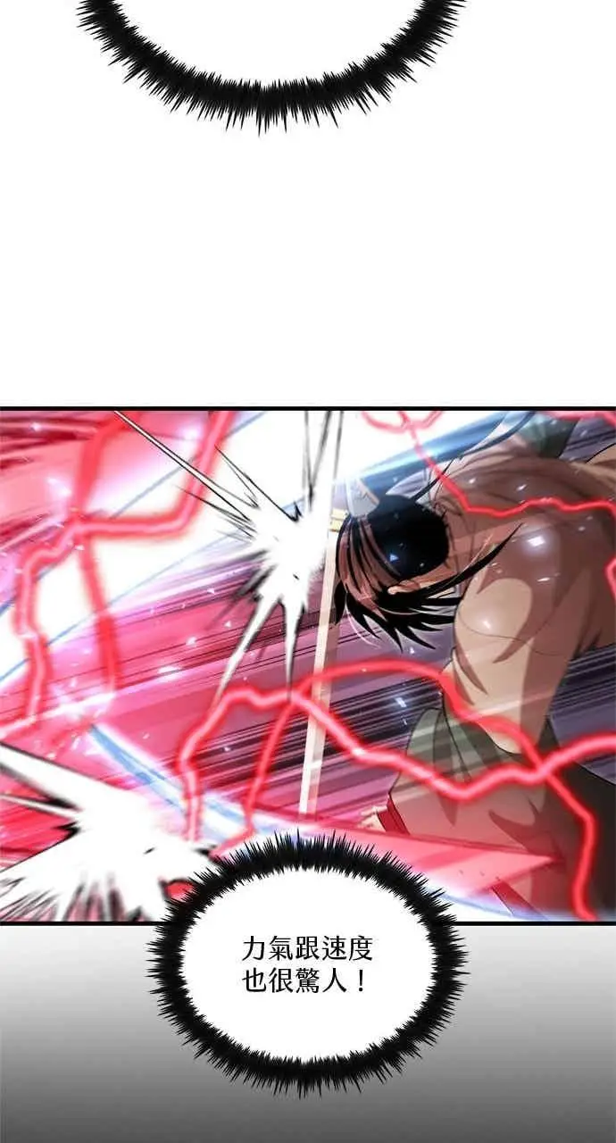 漫画《转世武林当大夫》第122话第35张图