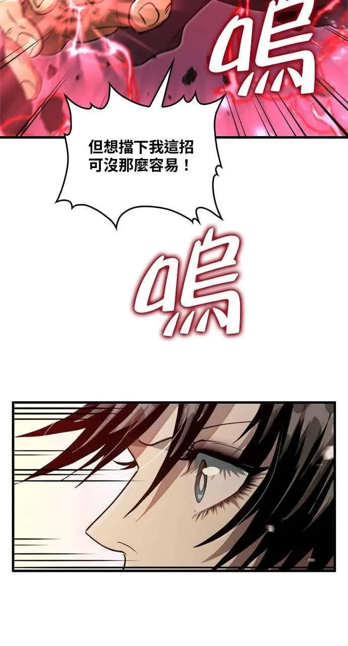 漫画《转世武林当大夫》第122话第38张图