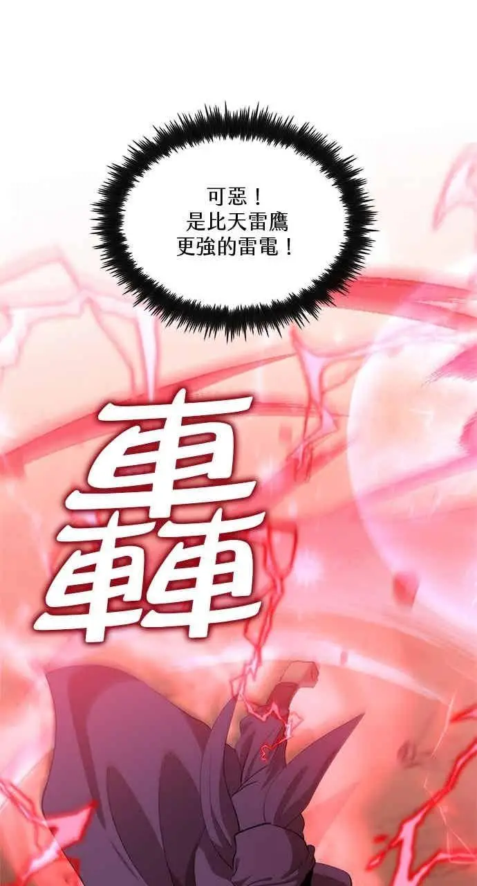 漫画《转世武林当大夫》第122话第39张图