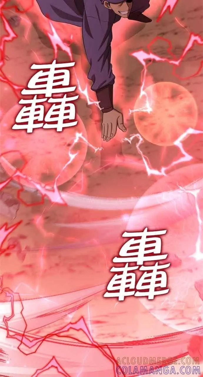 漫画《转世武林当大夫》第122话第40张图