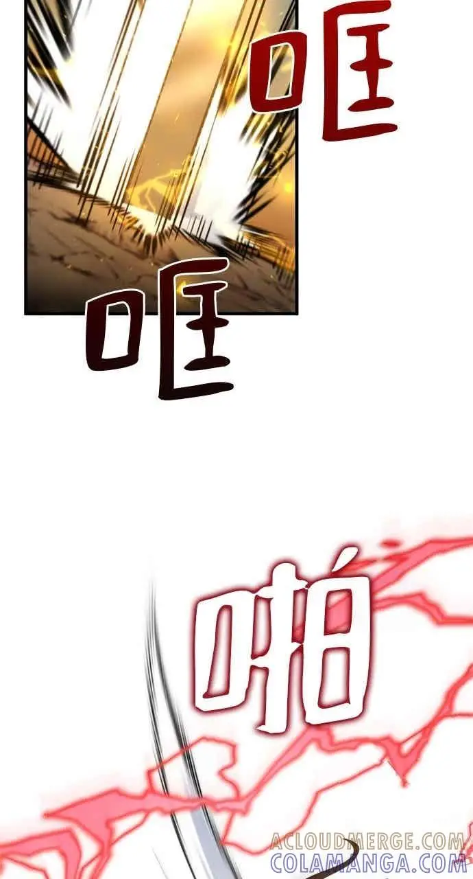 漫画《转世武林当大夫》第122话第49张图