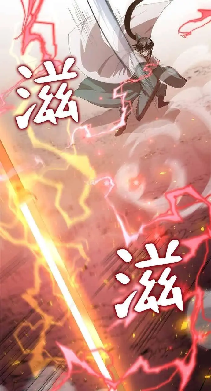 漫画《转世武林当大夫》第122话第50张图
