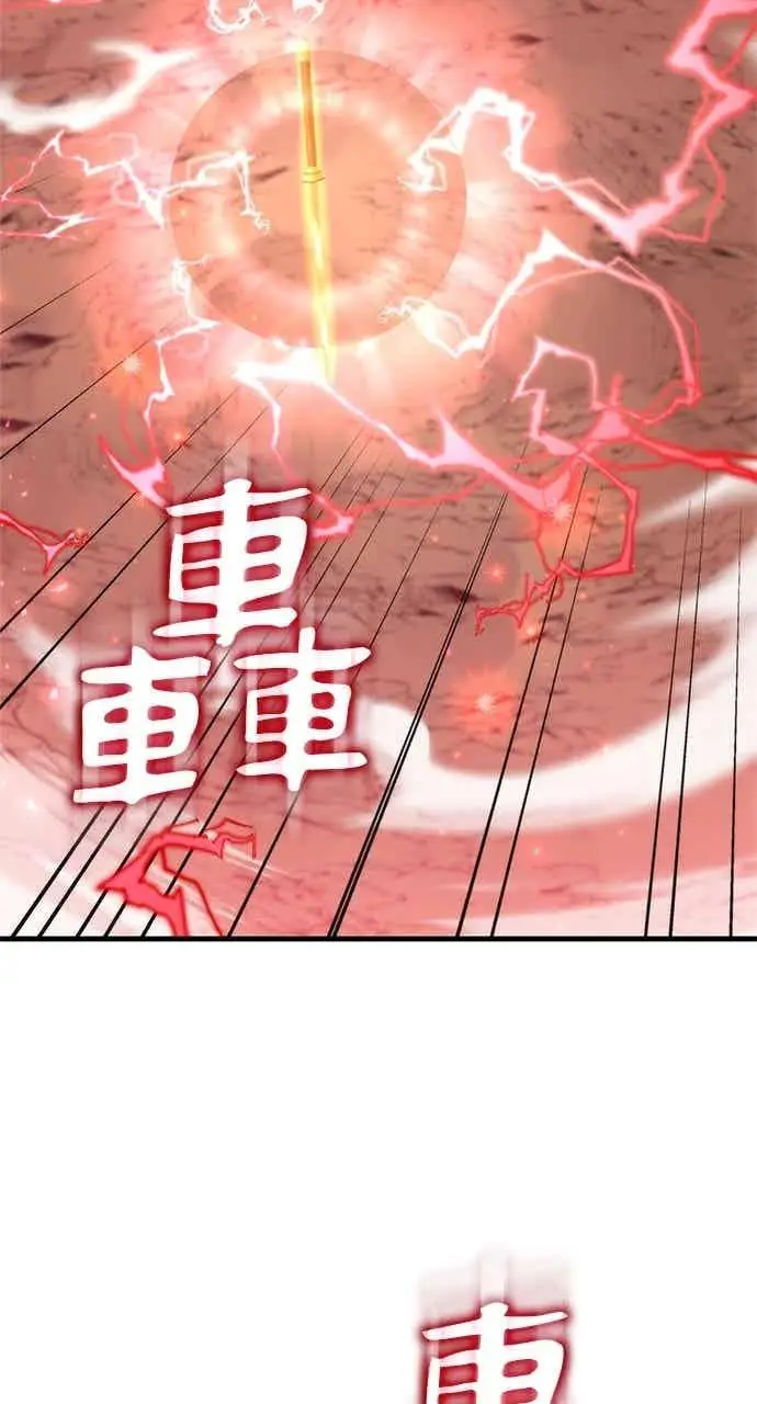 漫画《转世武林当大夫》第122话第54张图